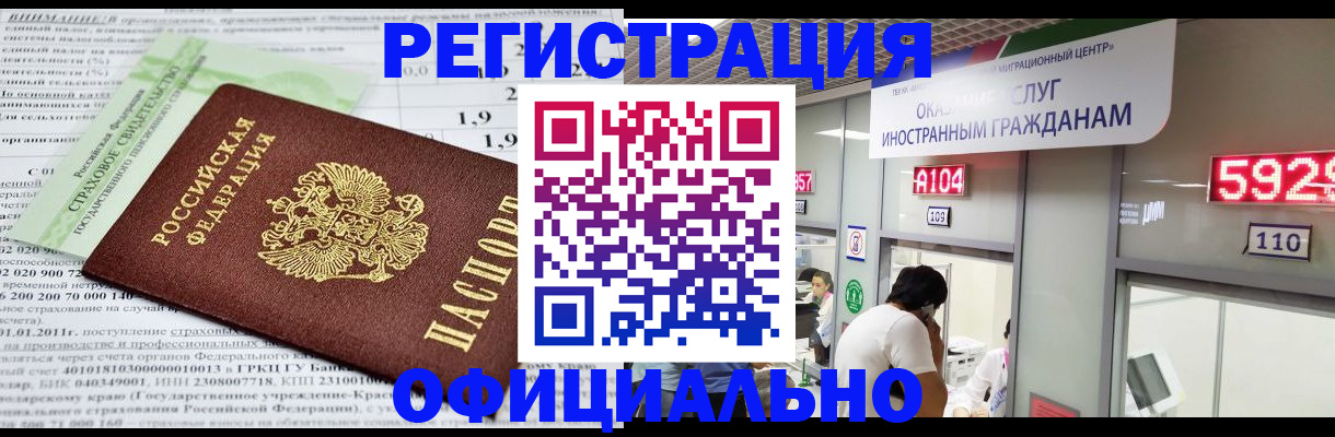 временная регистрация надежно в Гусеве