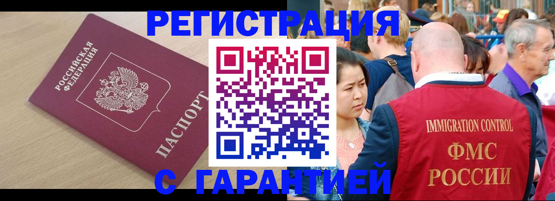 временная регистрация адрес в Гусеве