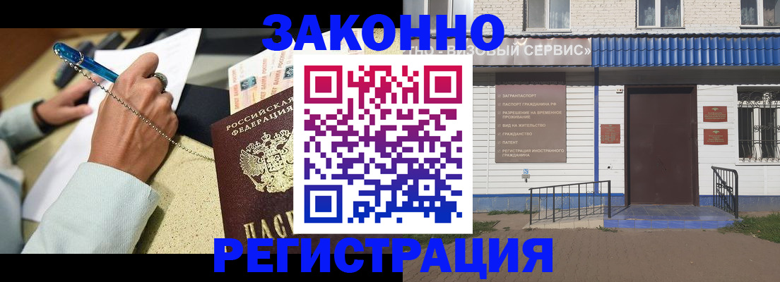 миграционный учет в Гусеве