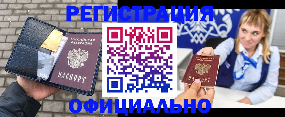 временная прописка в Гусеве
